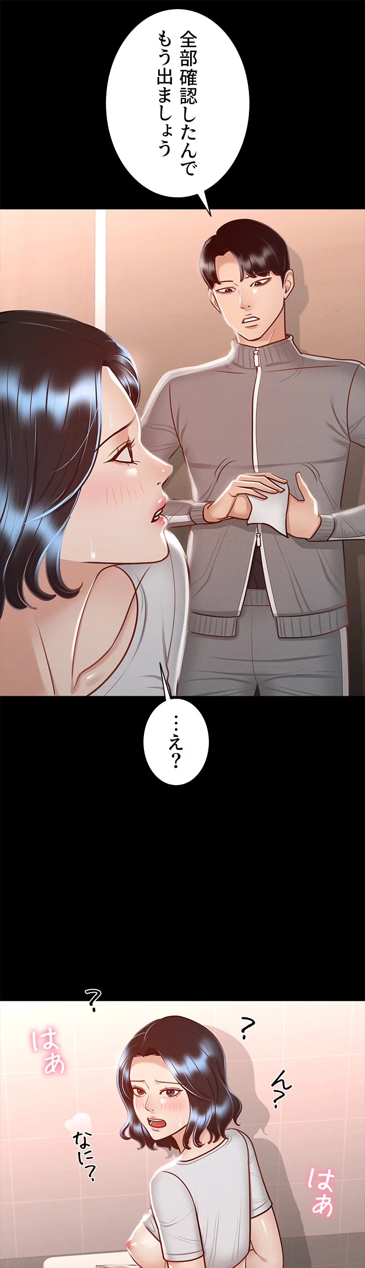 管理者ゲーム - Page 10